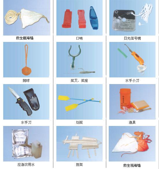 供應(yīng)船用救生艇海錨拋球水手刀