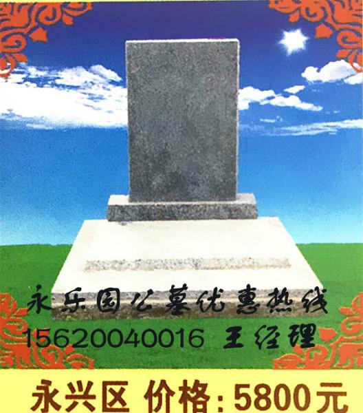 供應(yīng)永樂園公墓網(wǎng)，天津永樂園公墓網(wǎng)