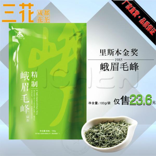 供应三花牌正宗峨眉毛峰炒青绿茶精制袋装100g特价