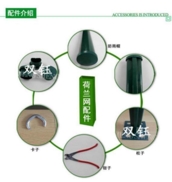 供應(yīng)武漢荷蘭網(wǎng)圍欄_荷蘭網(wǎng)柱子_荷蘭網(wǎng)批發(fā)市場