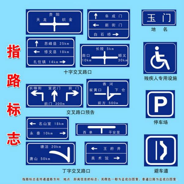 供应揭阳交通指示牌