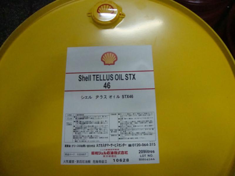 批發(fā)供應(yīng)殼牌液壓油得力士?S?系列?Shell?Te