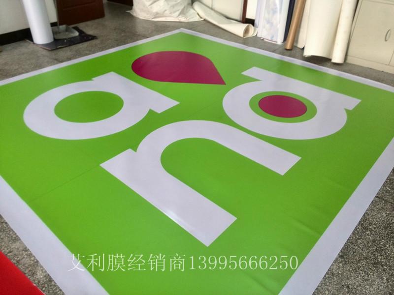 石家莊移動(dòng)新門頭貼膜燈箱面材料圖片/石家莊移動(dòng)新門頭貼膜燈箱面材料樣板圖 (3)