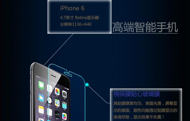 防蓝光手机膜 抗蓝光钢化膜 优泡