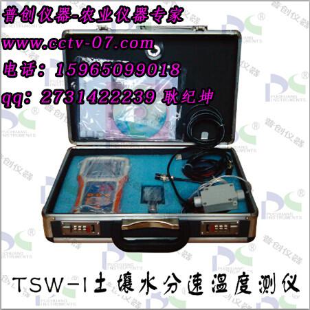 TSW-I土壤水分溫度速測儀怎么使用圖片