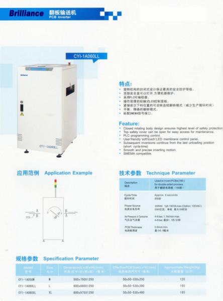 供应SMT翻板机厂家直销价格/翻板机厂家