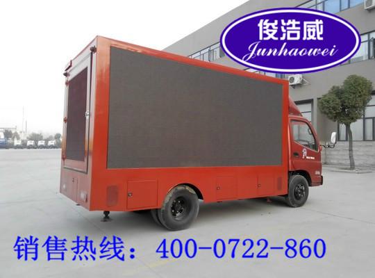 昭通福田奧鈴廣告車價(jià)格圖片