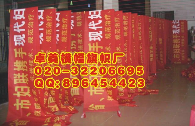 公司橫幅條幅訂做工廠標(biāo)語(yǔ)橫幅車間圖片
