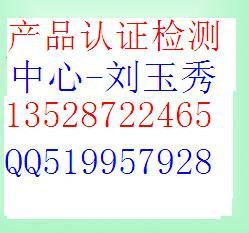 权威机构办理澳大利亚SAA认证图片