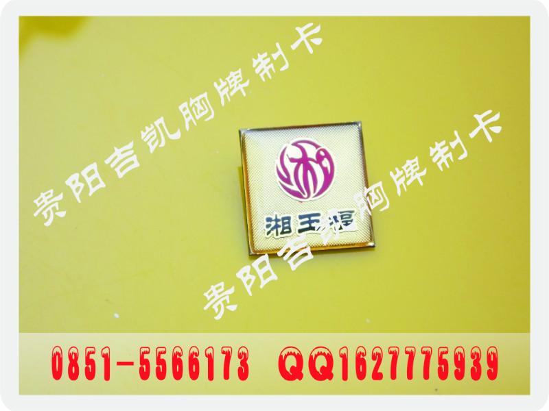 供應(yīng)工號(hào)牌
