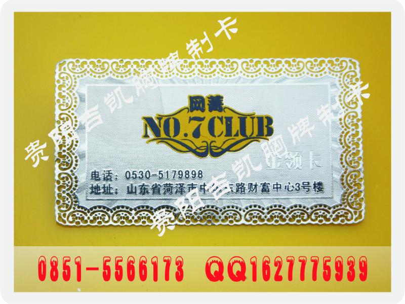 供應(yīng)貴陽(yáng)金卡