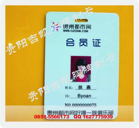 供應(yīng)貴陽制卡廠