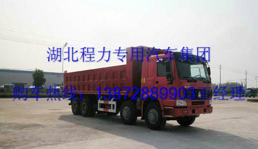 供應(yīng)東風(fēng)*后八自卸車價(jià)格廠家更新