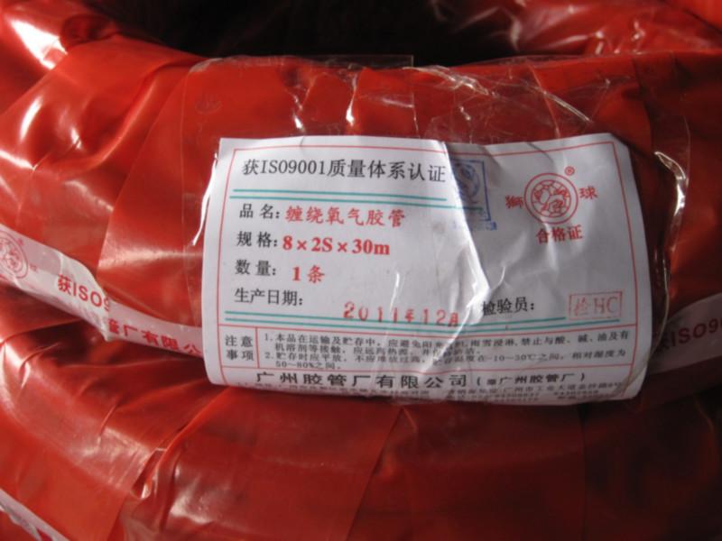 供應(yīng)廣州獅球氧氣膠管